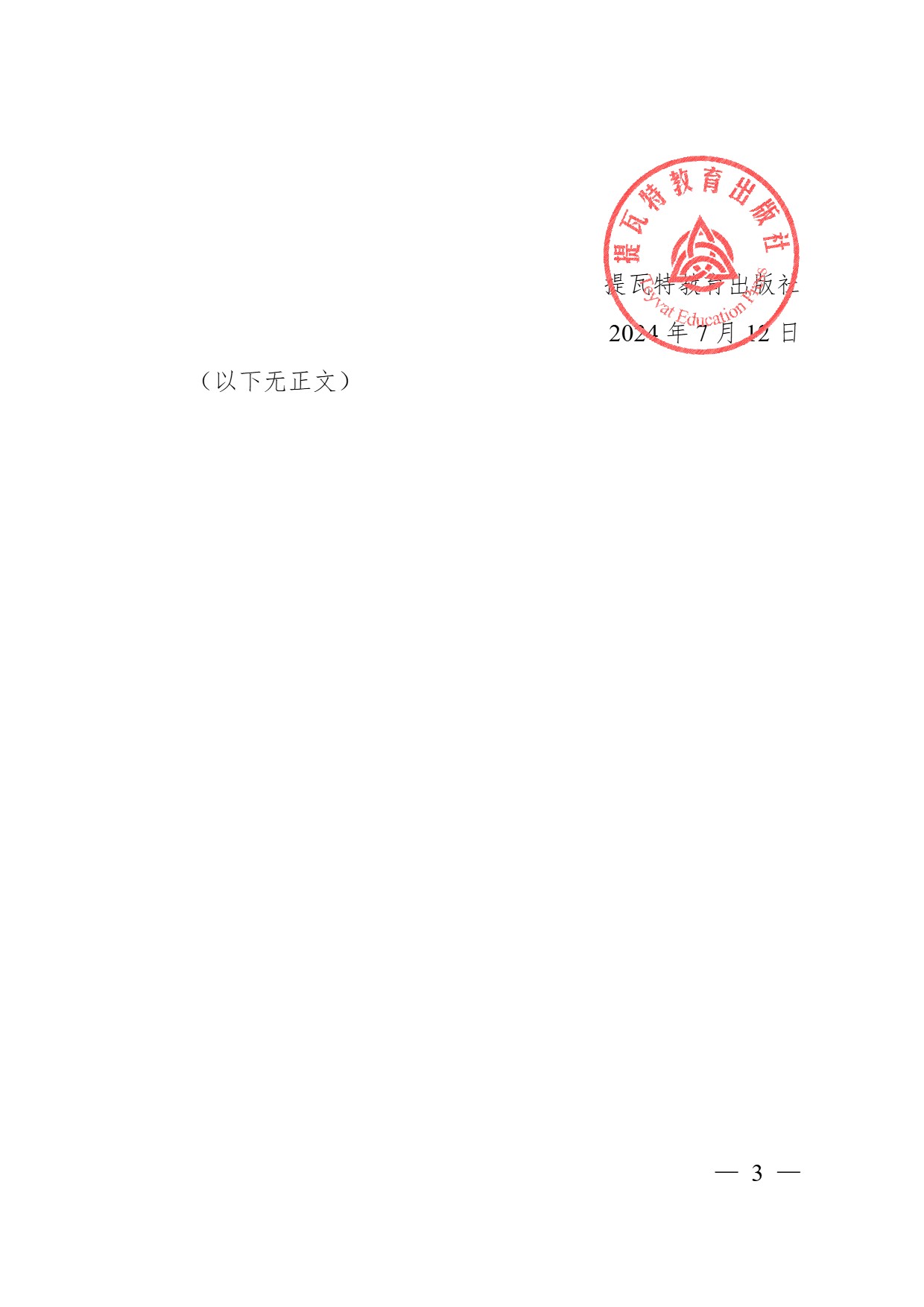 声明3