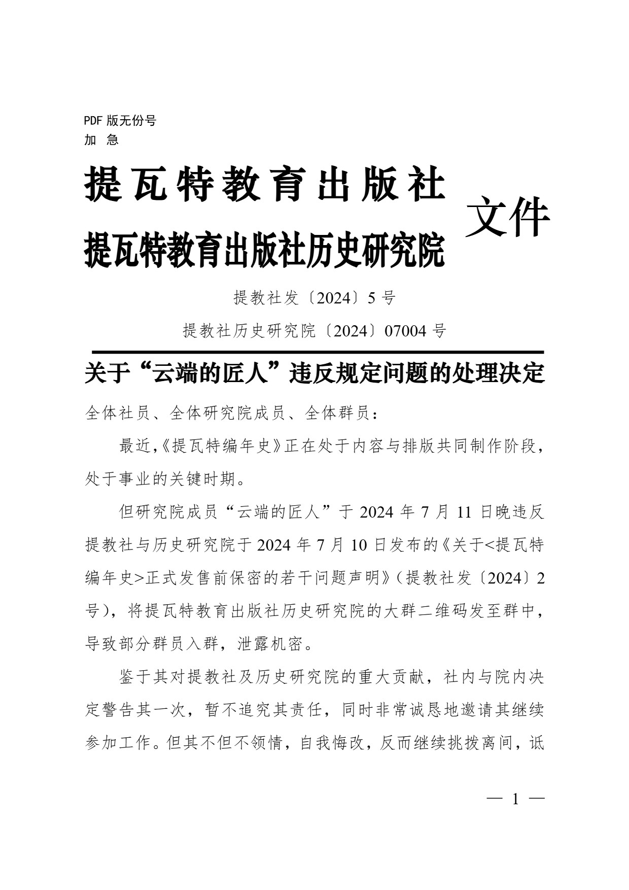 处理决定1