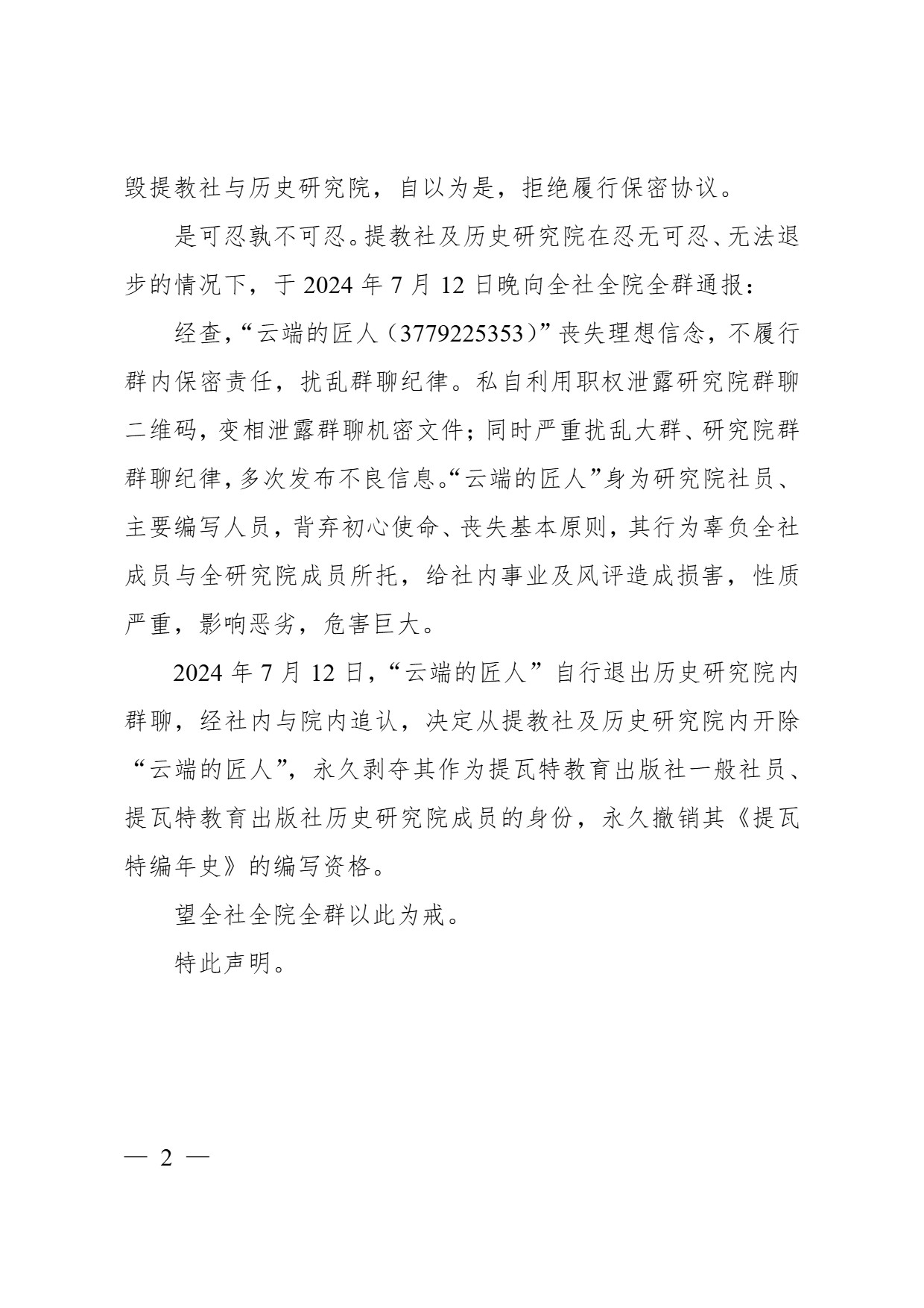 处理决定2